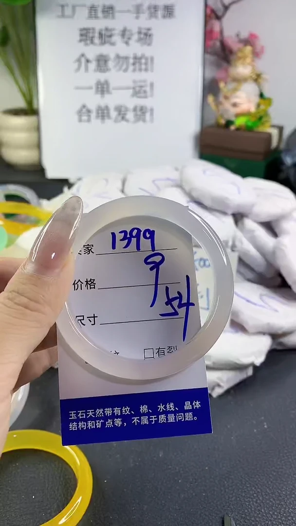 手镯玛瑙/玉髓未镶嵌1399