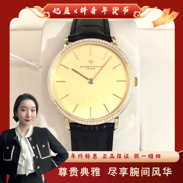 江诗丹顿/手动机械/95新/表径32/S999250116003/250217YZ0021