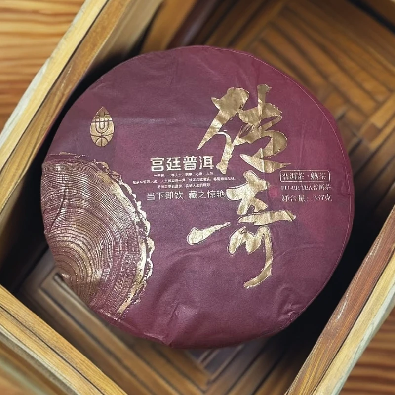 【敦煌甄选】2020年 宫廷普洱熟茶 357克