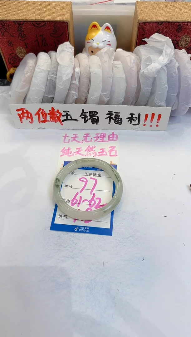 未镶嵌手镯石英质玉97
