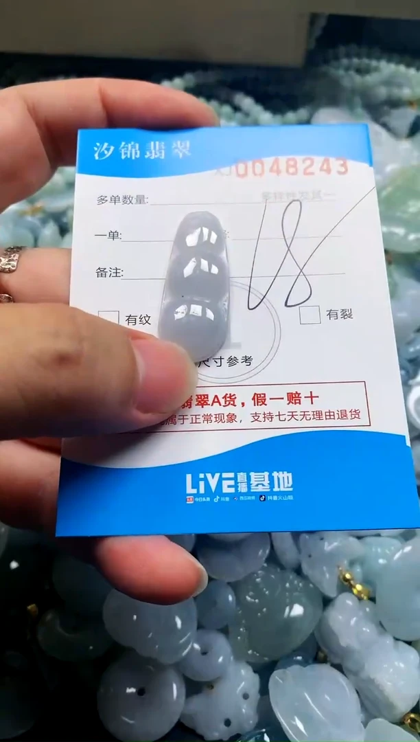 颈饰未镶嵌翡翠闪购商品0048243