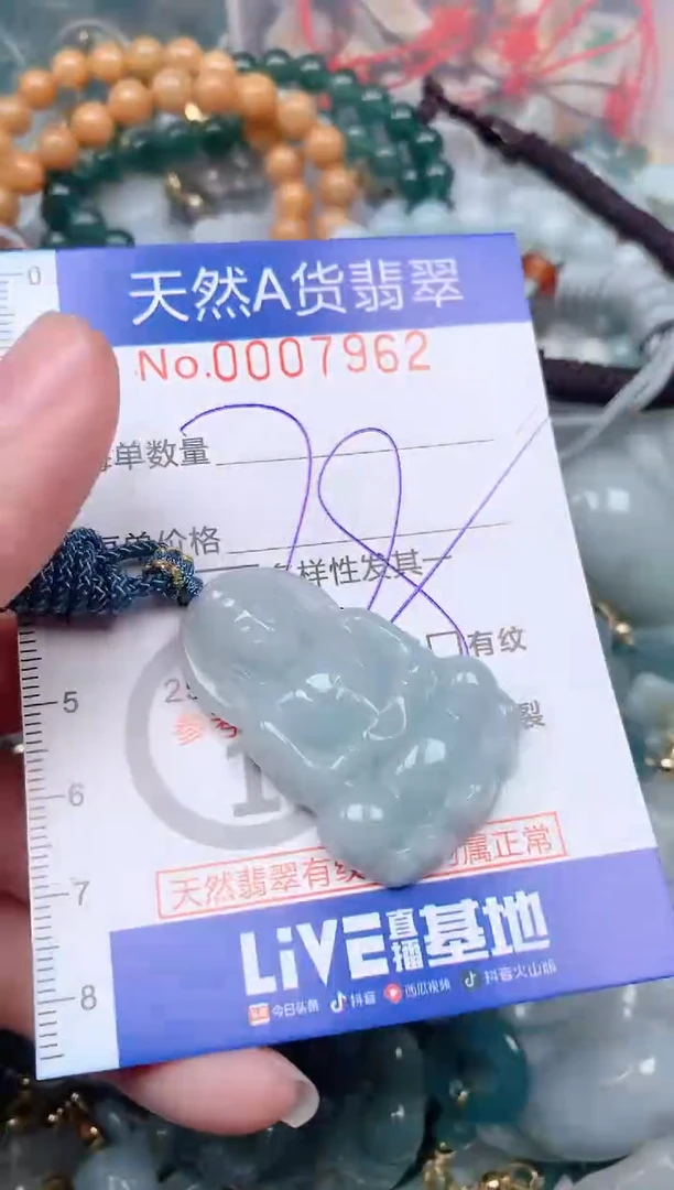 【闪购商品】翡翠挂件未镶嵌00007962