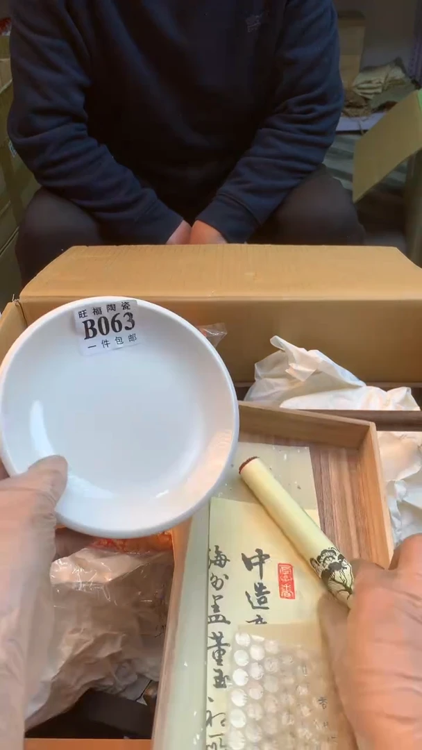 瓷片收****天校长美瓷一号商品