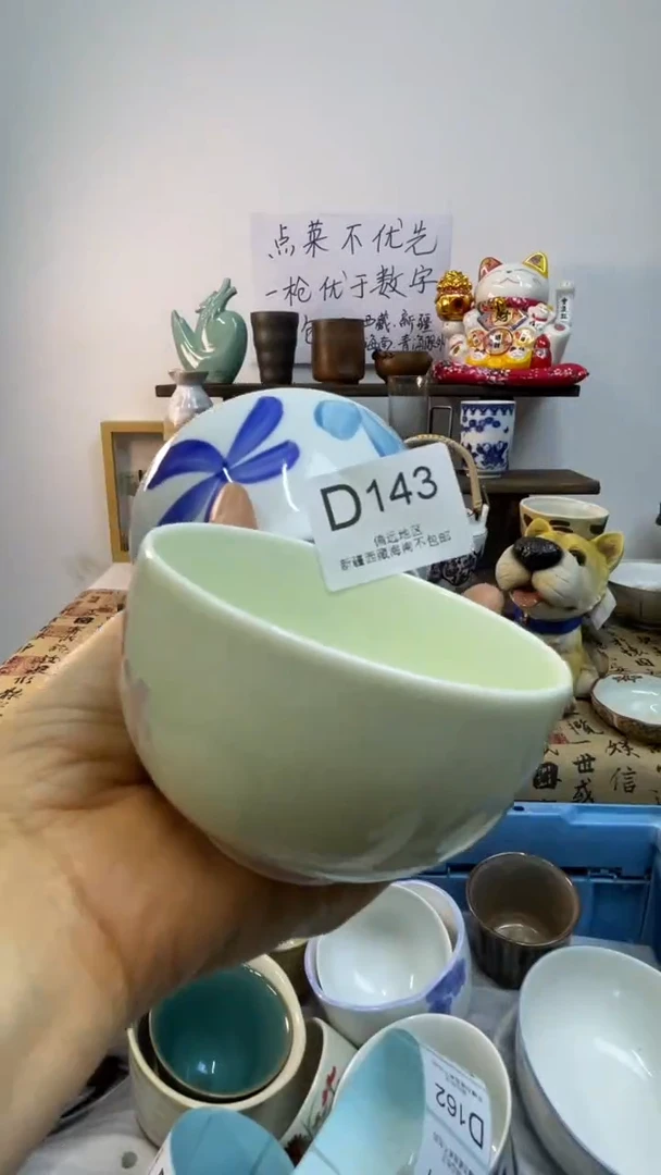 瓷片-D-        143