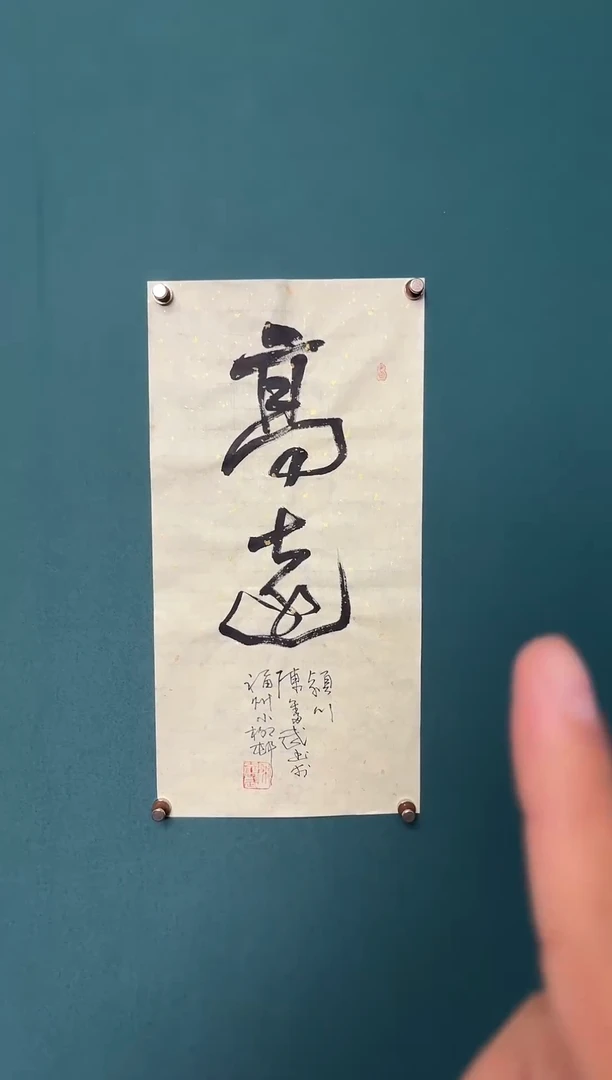 书法陈老师书法精品链接