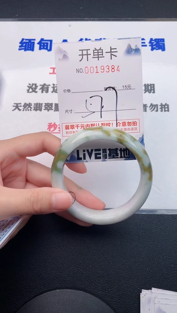 翡翠手镯未镶嵌84