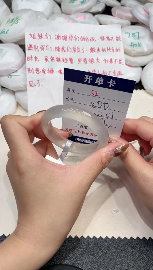 手镯玛瑙/玉髓未镶嵌52