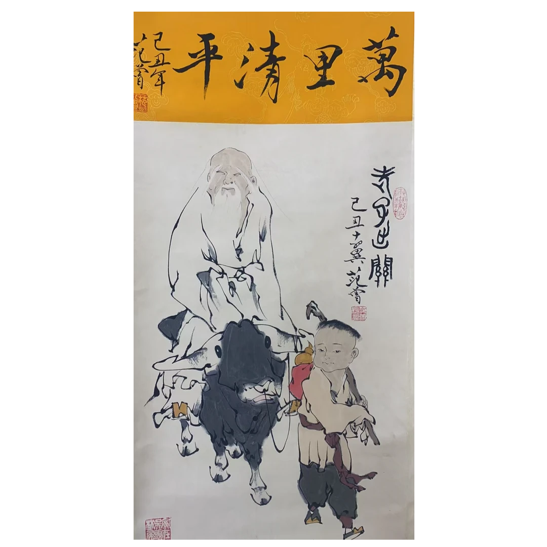 范曾人物立轴100.50   4.5平尺