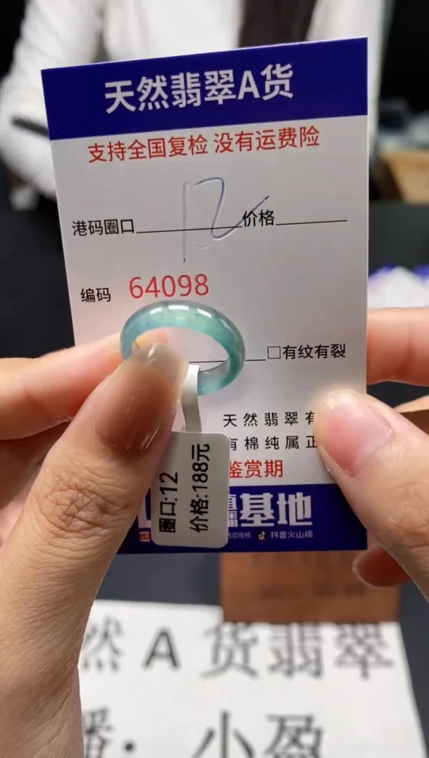 未镶嵌戒指翡翠天然A货翡翠4098