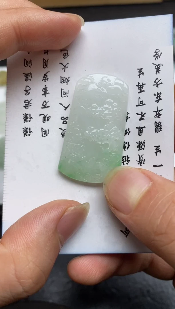 定制翡翠未镶嵌翡翠毛货~