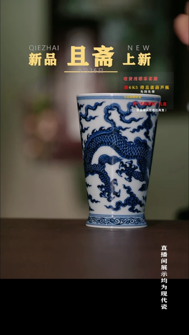 摆件且斋慕明龙纹可乐杯