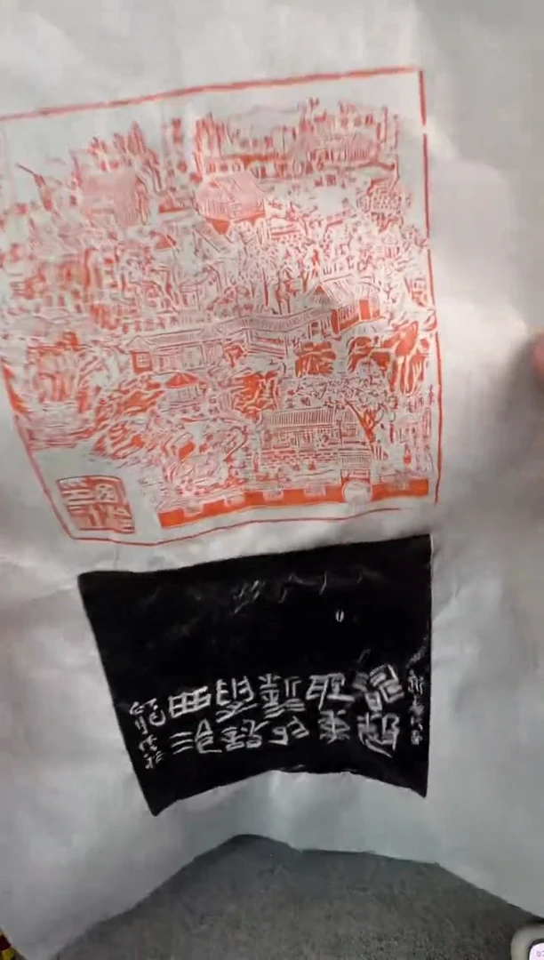 【闪购商品】青田石印石博裕拓片孤山全景