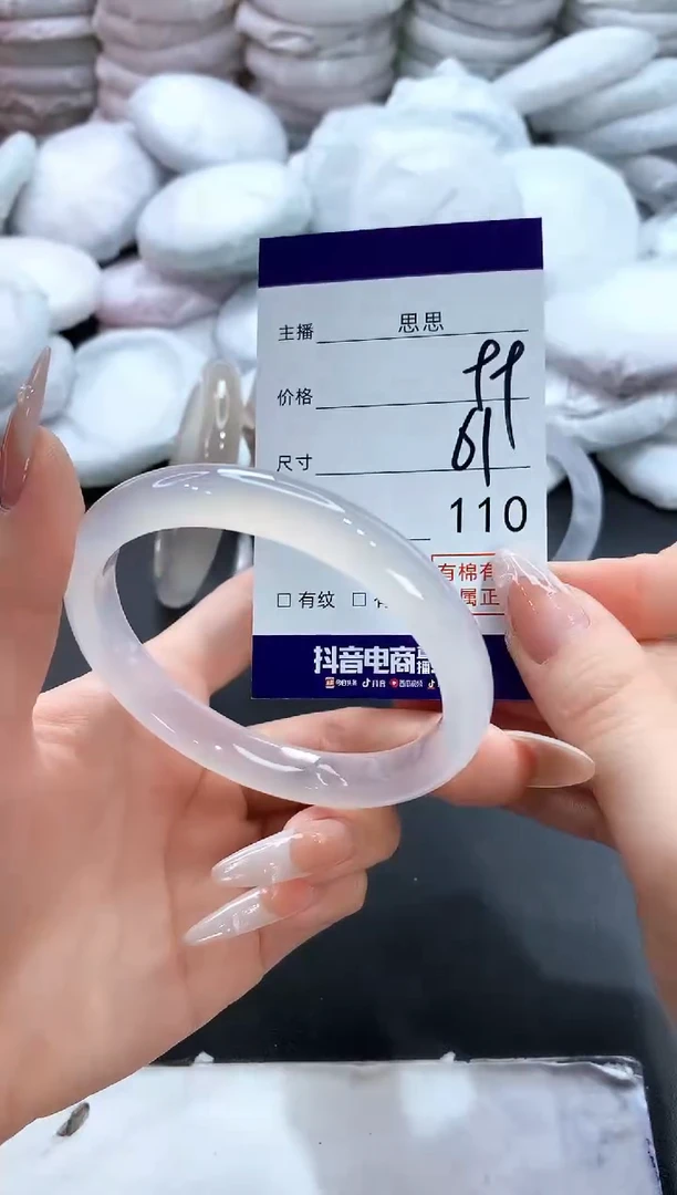 玛瑙/玉髓手镯未镶嵌110