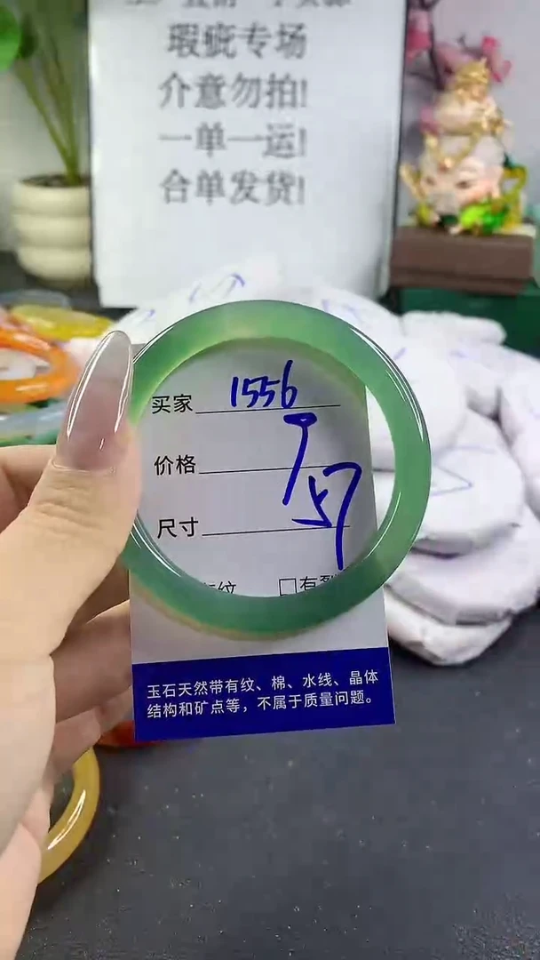 手镯玛瑙/玉髓未镶嵌1556