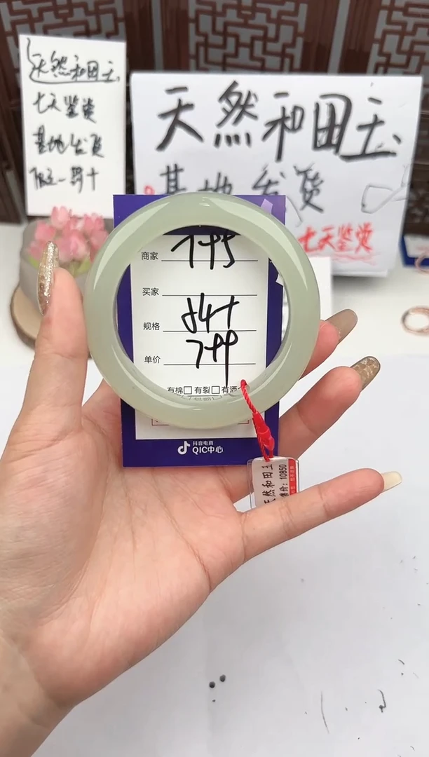 【闪购商品】和田玉手镯未镶嵌微色差T95