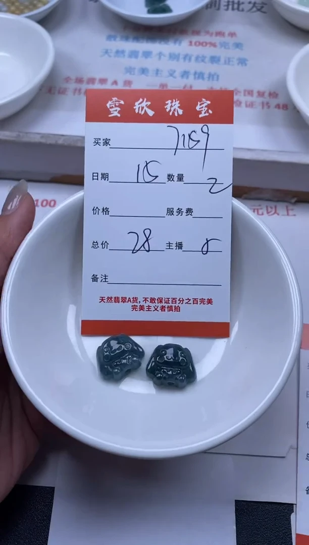 【闪购商品】翡翠颈饰未镶嵌雪欣散珠定制diy