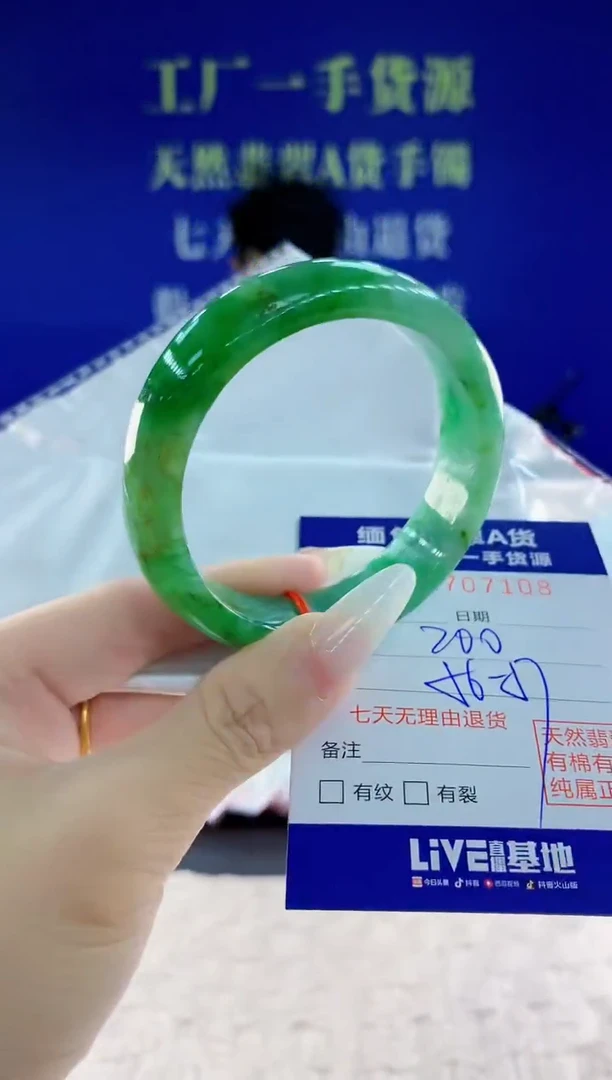 未镶嵌手镯翡翠08天然翡翠A货