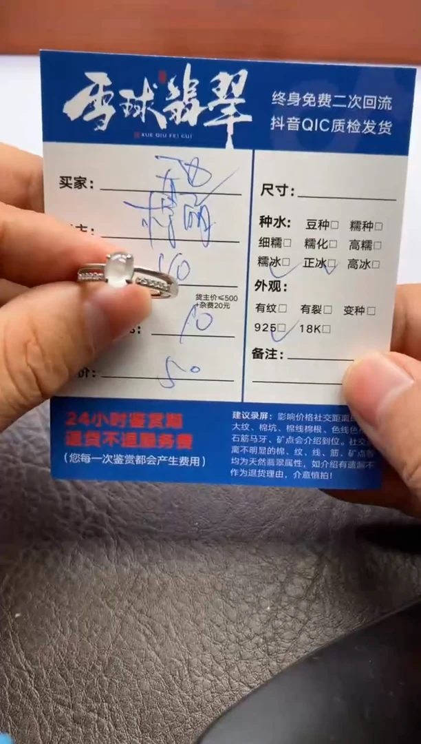 【闪购商品】翡翠戒指银S925镶嵌1173122045H