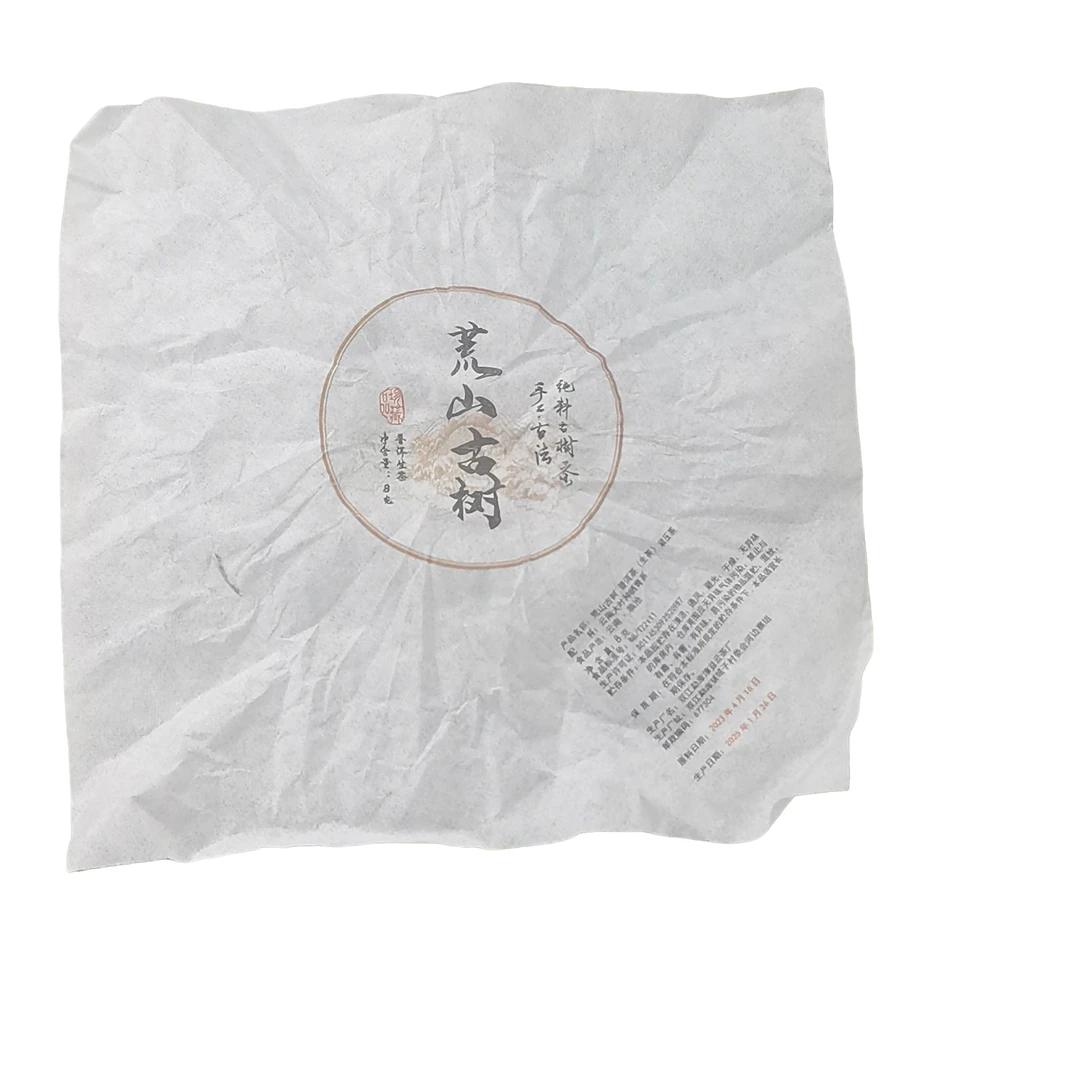 2023年春【荒山古树·混采·生茶】龙珠紧压茶-6月9日【23】