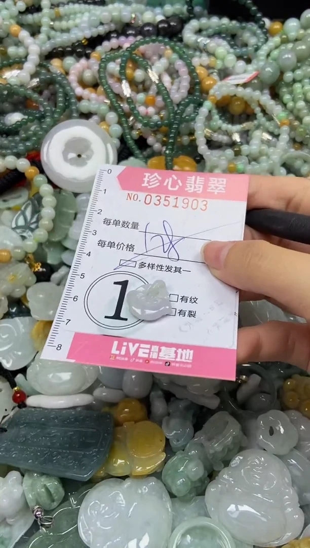 颈饰未镶嵌翡翠闪购0351903多样性发其一