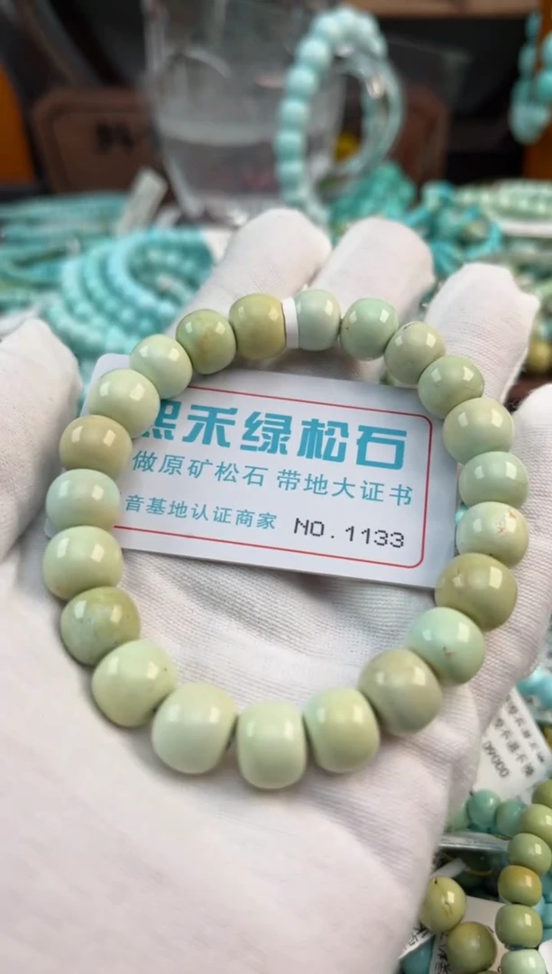 未镶嵌绿松石松石1133