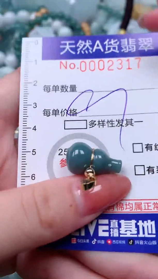 【闪购商品】翡翠颈饰未镶嵌00002317