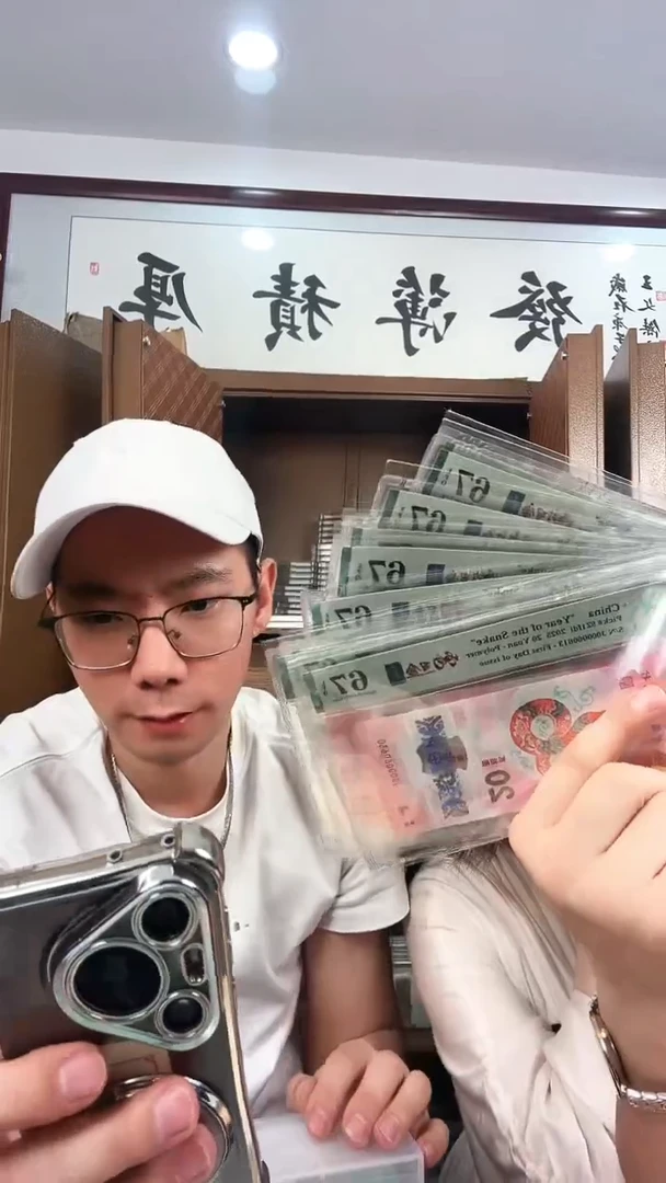 塑料PMG蛇钞单张大司令67分无4/7