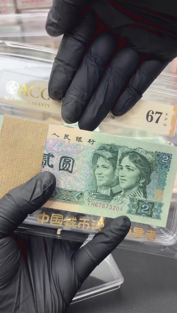 四版币902刀百连包邮包邮无4