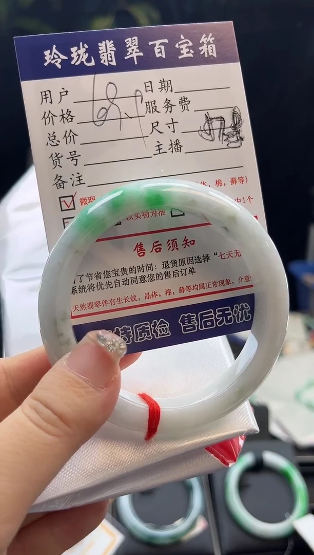 【闪购商品】翡翠未镶嵌手镯0079337023