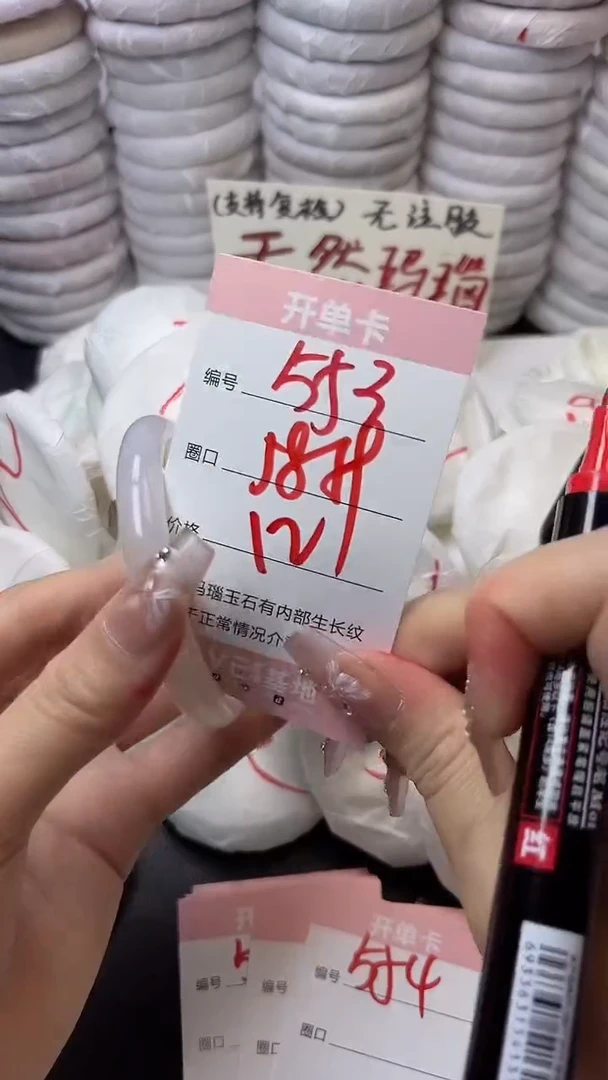 手镯玛瑙/玉髓未镶嵌553