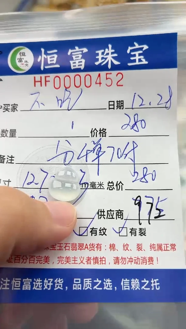 颈饰未镶嵌翡翠不****文翡翠挂件葫芦452