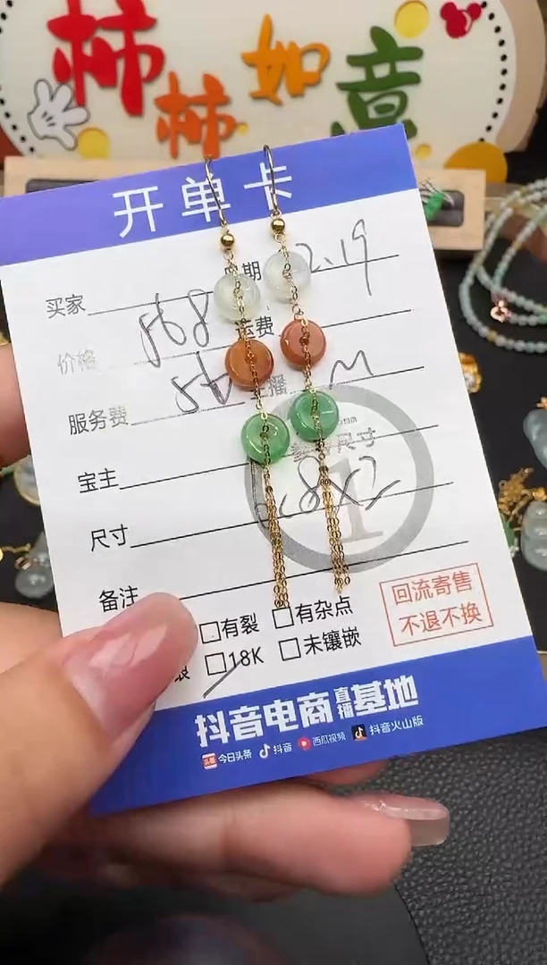 18K金镶嵌翡翠耳饰耳饰