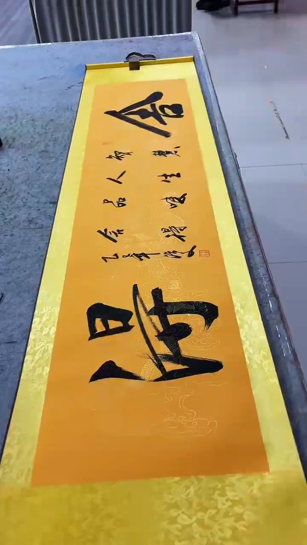 书法张浩文-四尺-舍得