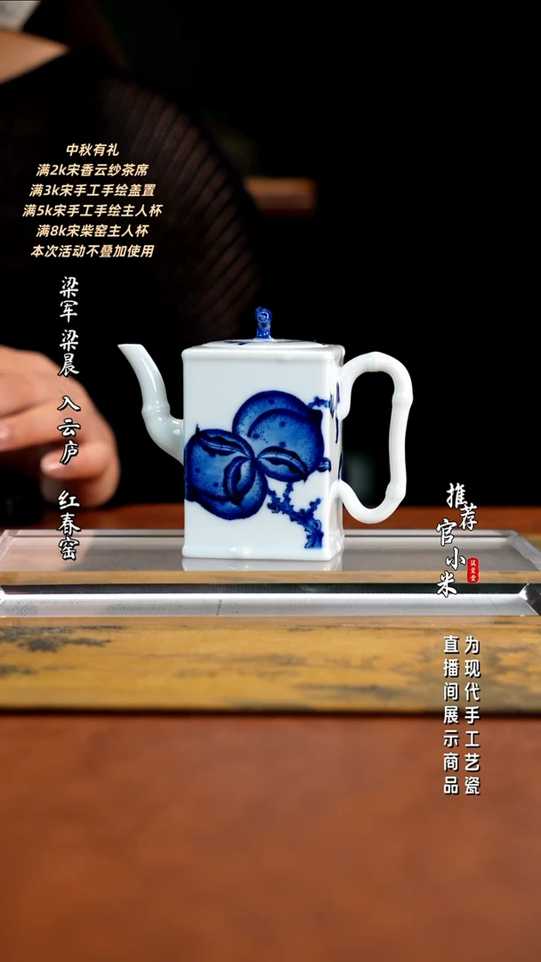 朴真堂    桃子壶