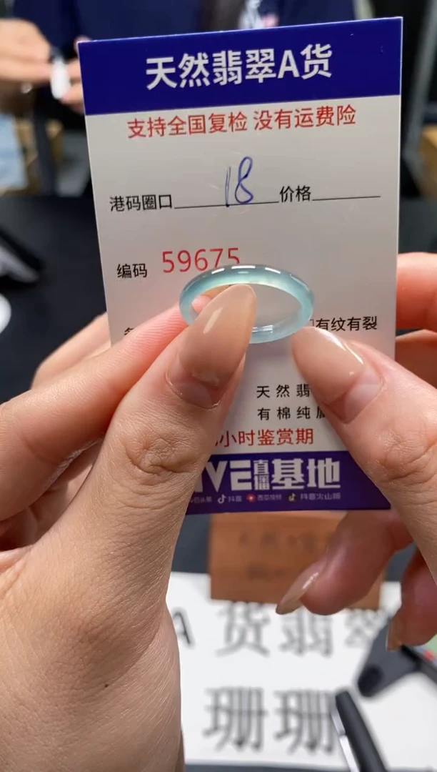 未镶嵌戒指翡翠天然A货翡翠9675