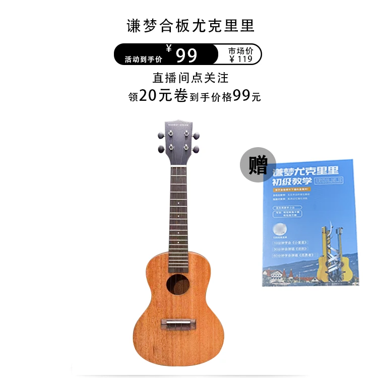 谦梦F1黑色琴头裸琴23寸桃花心合板尤克里里适合初学者