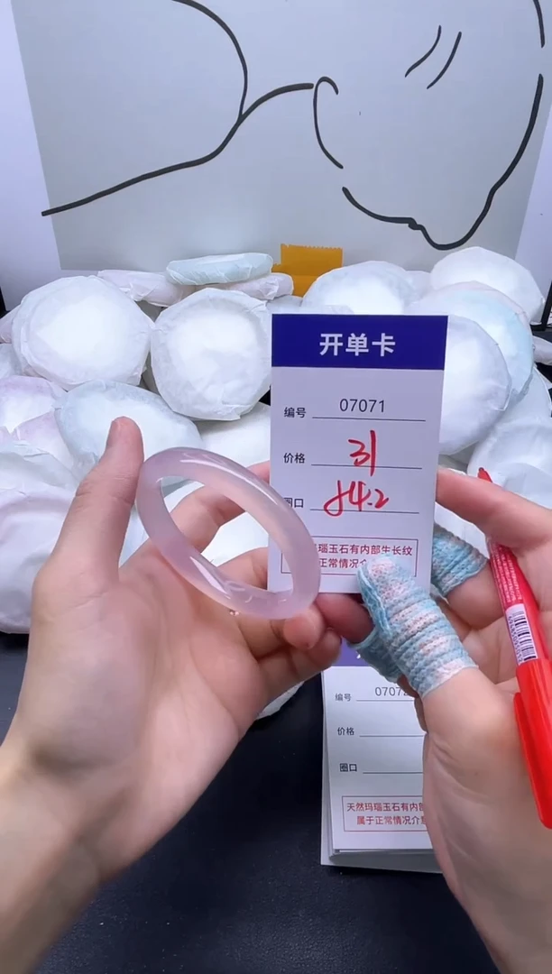 手镯玛瑙/玉髓未镶嵌7071