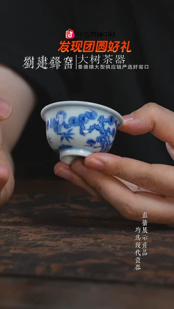 杯子望月怀古松竹梅小压手杯