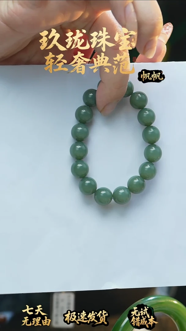 吊坠(不含链)未镶嵌和田玉碧玉瓷蓝手串