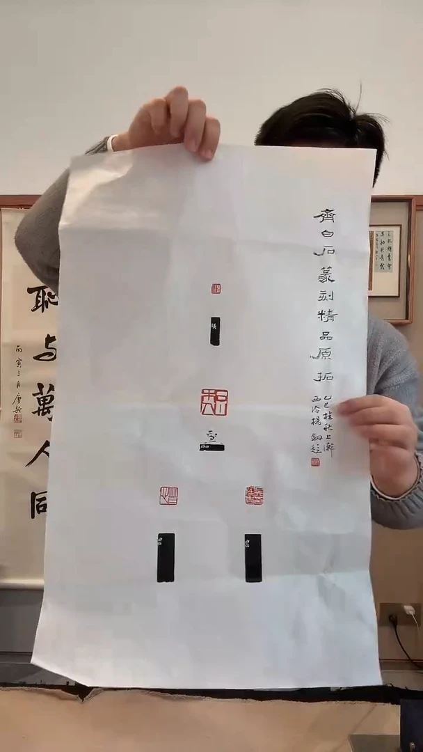 书法j杨老师书法题跋印花作品一件