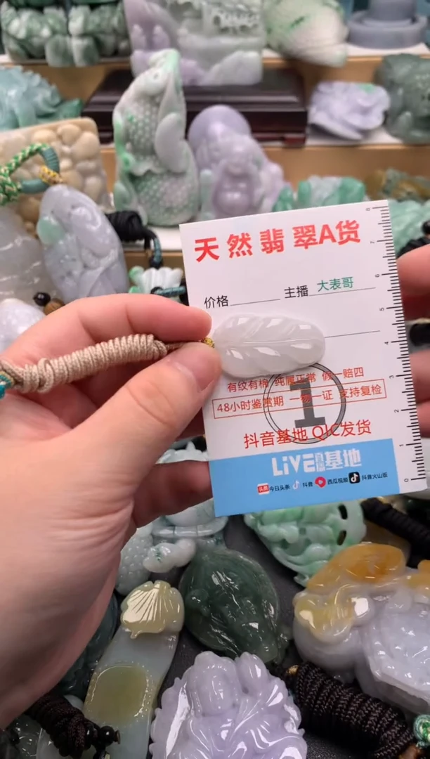吊坠(不含链)未镶嵌翡翠1