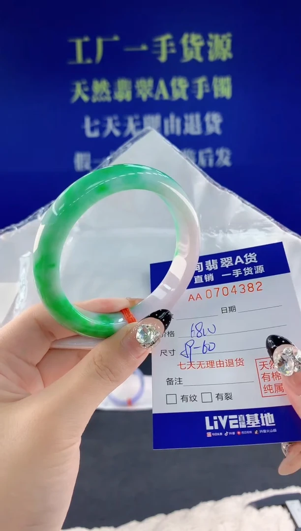 未镶嵌手镯翡翠82天然翡翠A货