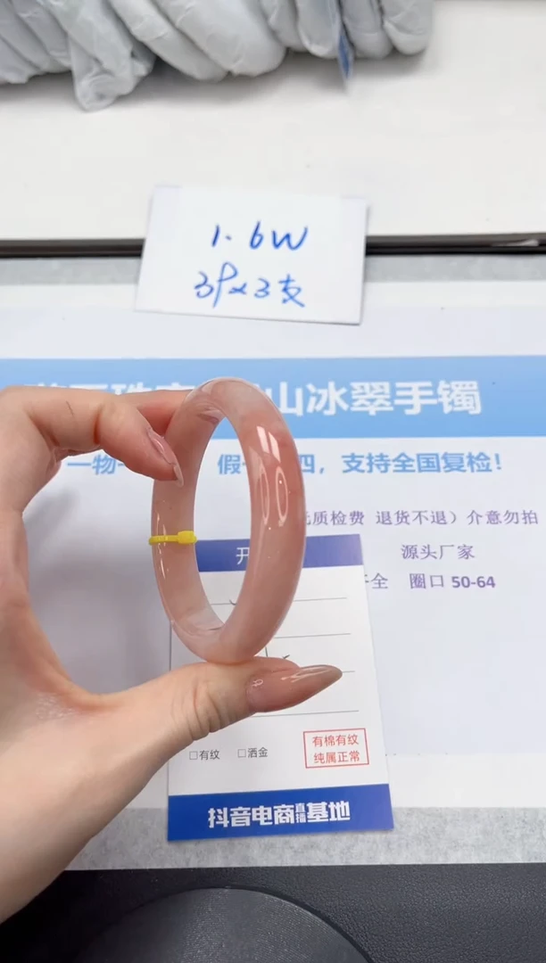 未镶嵌手镯石英质玉V212-58.5