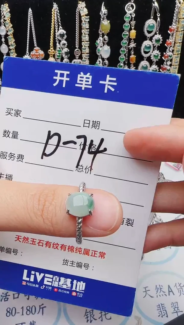 【闪购商品】翡翠戒指银S925镶嵌红星翡翠