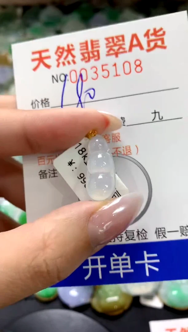 颈饰18K金镶嵌翡翠1111111111111111