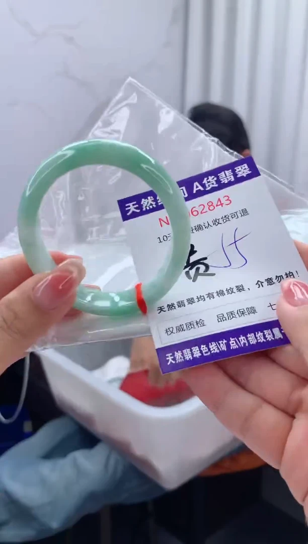 翡翠手镯（贵妃镯）未镶嵌有纹，完美者勿拍
