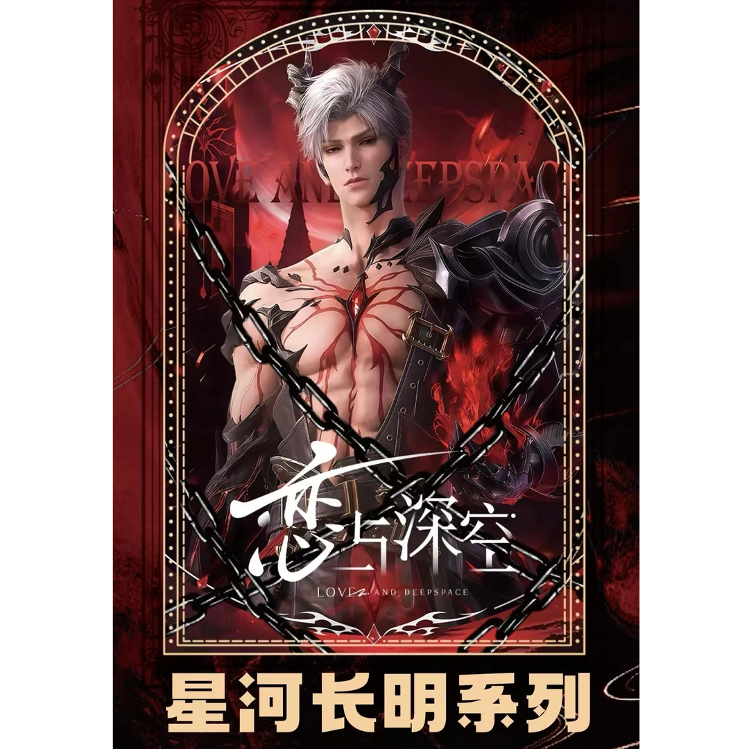 【拆包】【星河长明】AR科技水晶A5收藏卡同人二创（直播代拆）