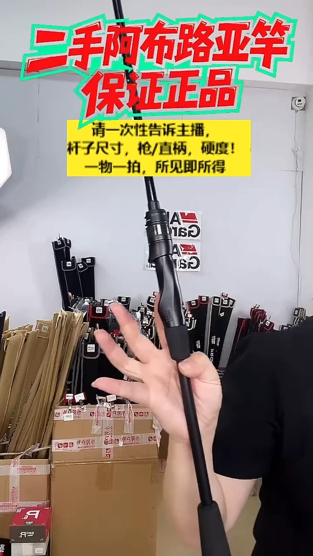7585二手阿布黑马仕3代2.1米ML直柄
