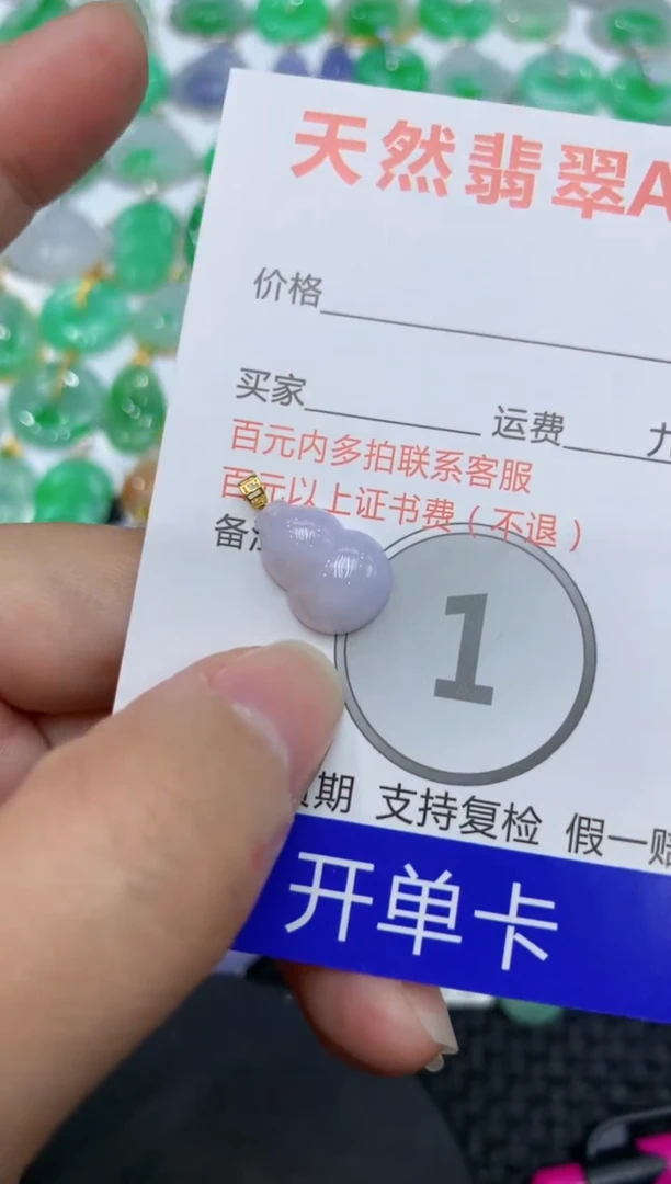 【闪购商品】翡翠颈饰18K金镶嵌111111111111