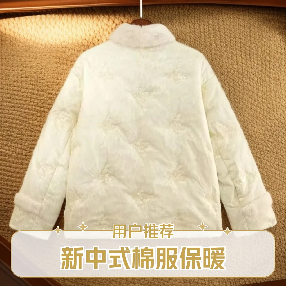 【雪美人】新中式洋气时尚气质V领亮片加棉保暖百搭棉服